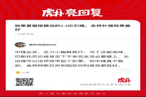 巴萨1.3亿夏窗引援计划引热议
