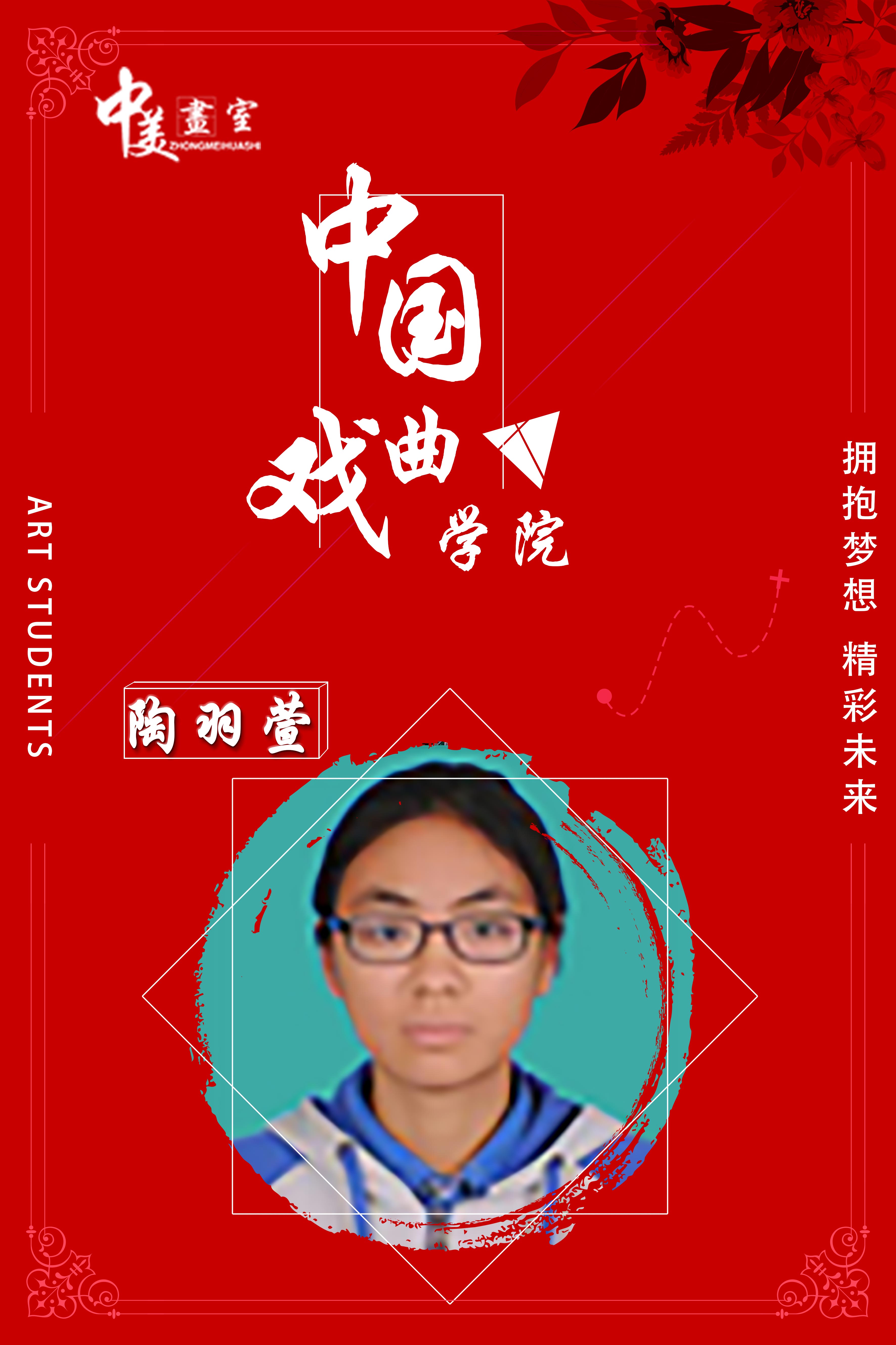 陶羽萱